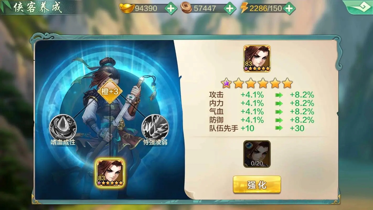 侠客风云传ol手游抽哪个 侠客风云传ol手游抽哪个