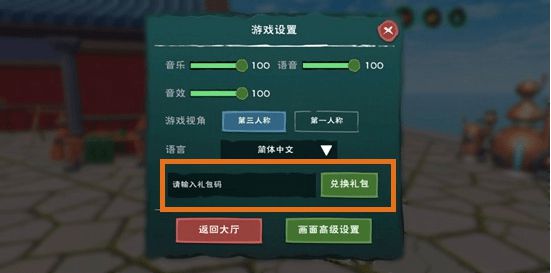 创造与魔法奖励兑换码怎么获得 兑换码获取方式介绍 创造与魔法奖励兑换码怎么获得 兑换码获取方式介绍