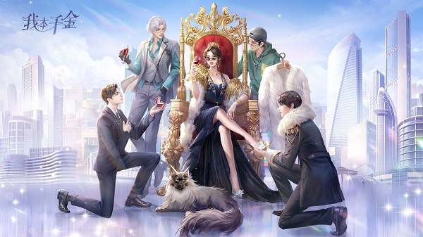 《我本千金》评测:一款精致的剧情向乙女游戏! 《我本千金》评测:一款精致的剧情向乙女游戏!