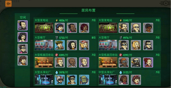 辐射避难所online攻略布局 辐射避难所online攻略布局