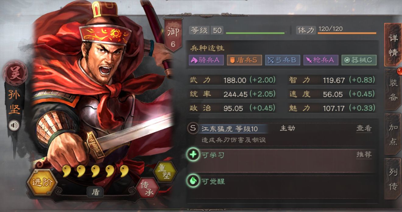 三国志战略版防守武将怎么搭配 三国志战略版防守武将怎么搭配