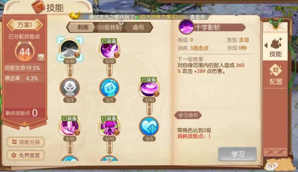 风之大陆委托板系统怎么玩 委托板任务攻略