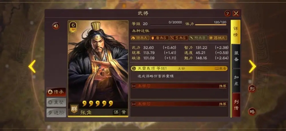 三国志战略版张角蔡文姬华佗群盾阵容介绍 三国志战略版张角蔡文姬华佗群盾阵容介绍