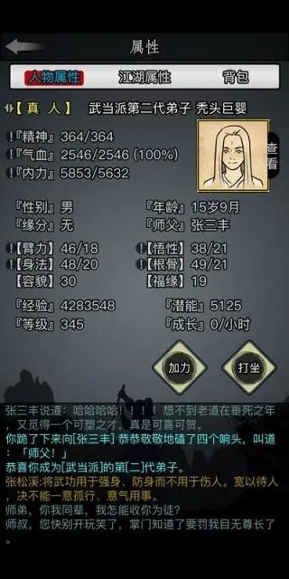 放置江湖沧浪贴怎么获得 放置江湖沧浪贴怎么获得
