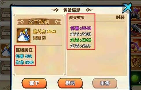 花千骨幻工小樱属性怎么样 花千骨幻工小樱属性怎么样
