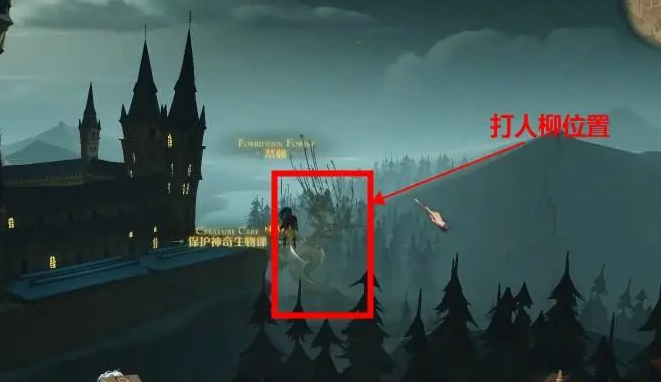 哈利波特魔法觉醒的海格在哪