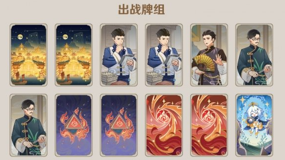 原神七圣召唤讨债蒸发队怎么玩 原神七圣召唤讨债蒸发队怎么玩
