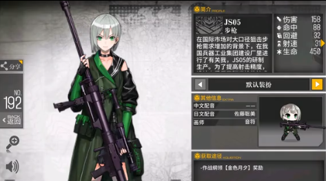 少女前线JS05怎么获得 少女前线JS05怎么获得