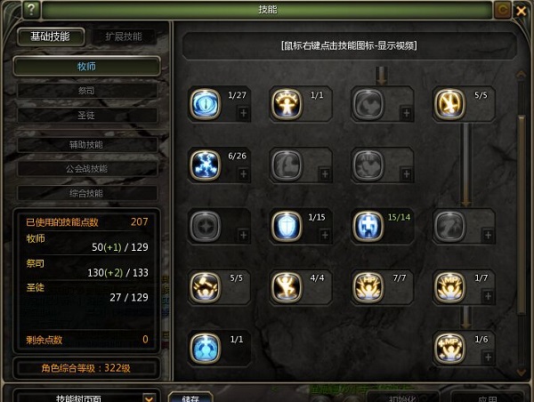 龙之谷技能升级纹章怎么获得 龙之谷技能升级纹章怎么获得