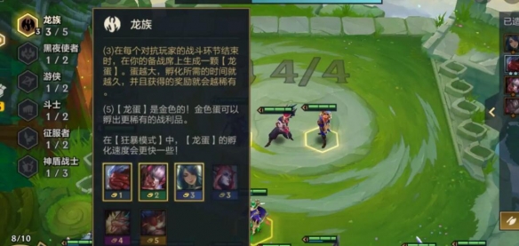 金铲铲之战龙族怎么玩 金铲铲之战龙族怎么玩