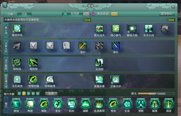 剑网3花间如何在绝境玩法里保队友 剑网3花间如何在绝境玩法里保队友