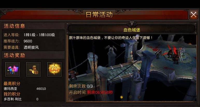 全民奇迹恶魔广场BOSS怎么抢 全民奇迹恶魔广场BOSS怎么抢