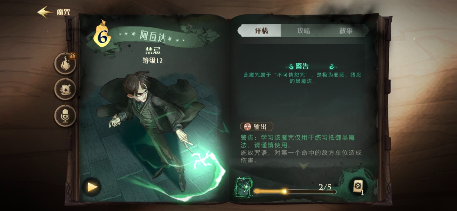 哈利波特游戏最强卡牌是哪个 哈利波特游戏最强卡牌是哪个