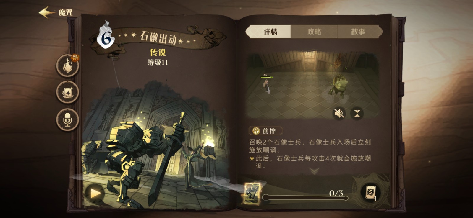 哈利波特最强单挑卡牌是什么 哈利波特最强单挑卡牌是什么