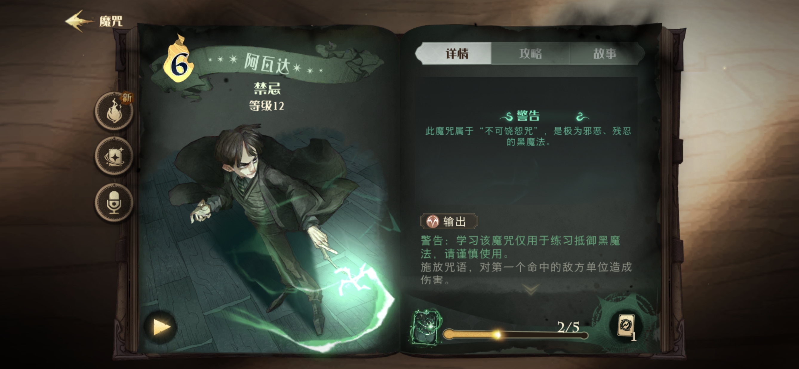 哈利波特游戏最强卡牌是哪个