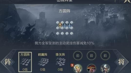 鸿图之下三仙阵容兵种怎么选择 鸿图之下三仙阵容兵种怎么选择