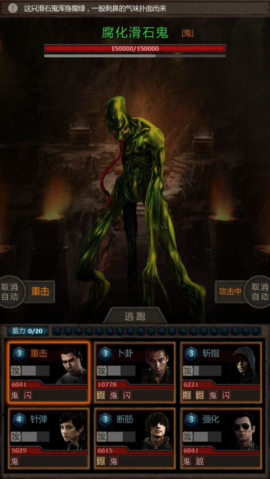 长生劫25层boss怎么打 长生劫25层boss怎么打