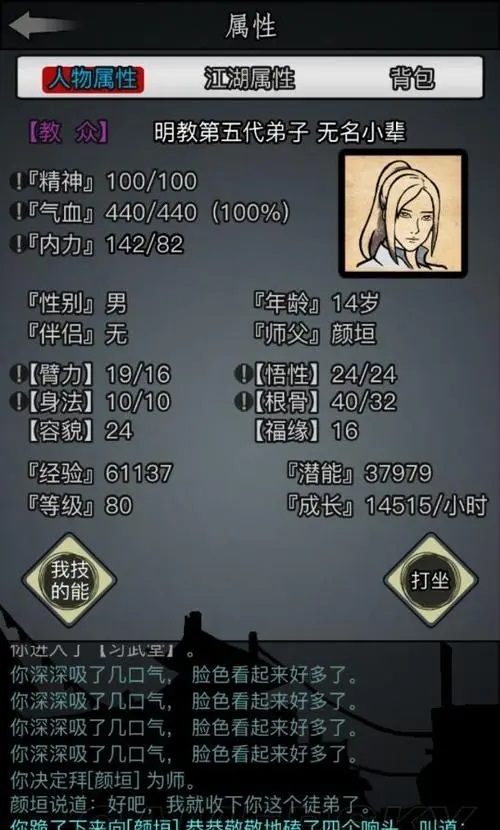 放置江湖如何转生异世