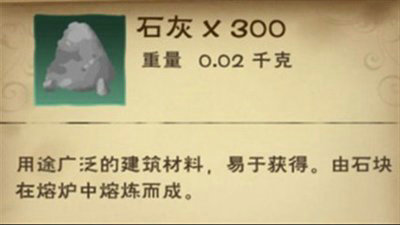创造与魔法石灰怎么弄