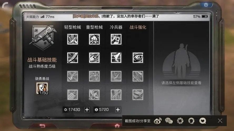 明日之后重置职业怎么升级快些啊 明日之后重置职业怎么升级快些啊