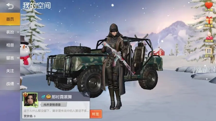 荒野行动最强队友的标准是什么 荒野行动最强队友的标准是什么