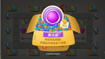 保卫萝卜4哪个武器厉害 保卫萝卜4哪个武器厉害