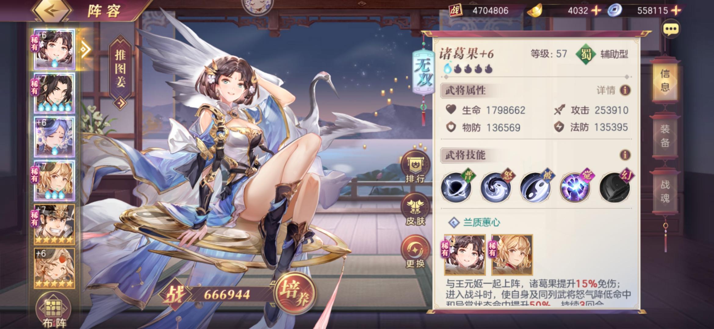 三国志幻想大陆阵容怎么搭配 三国志幻想大陆阵容怎么搭配