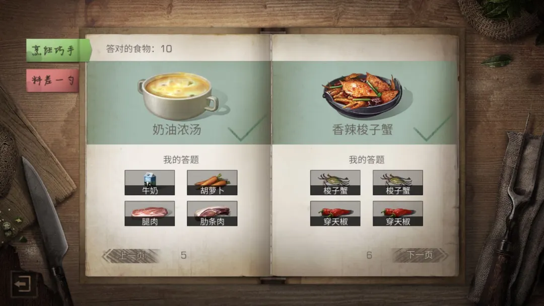 明日之后抗寒食物怎么做 明日之后抗寒食物怎么做