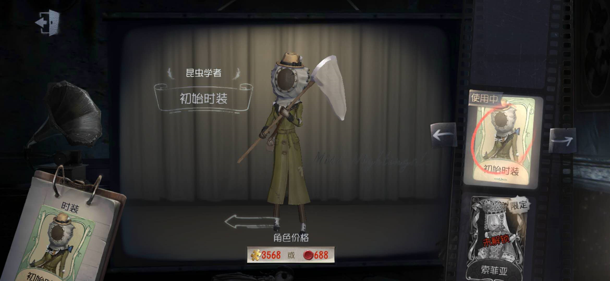 第五人格昆虫学者新皮肤怎么获得 昆虫学者怎么玩