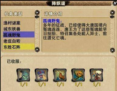 梦幻西游封妖后续任务怎么做 梦幻西游封妖后续任务怎么做