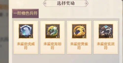 三国志幻想大陆如何替换兵符 三国志幻想大陆如何替换兵符