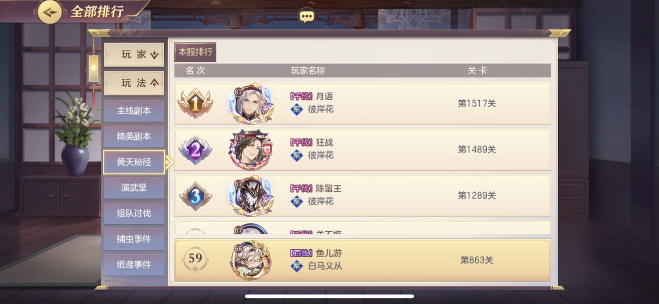 三国志幻想大陆前期推图阵容怎么选 三国志幻想大陆前期推图阵容怎么选
