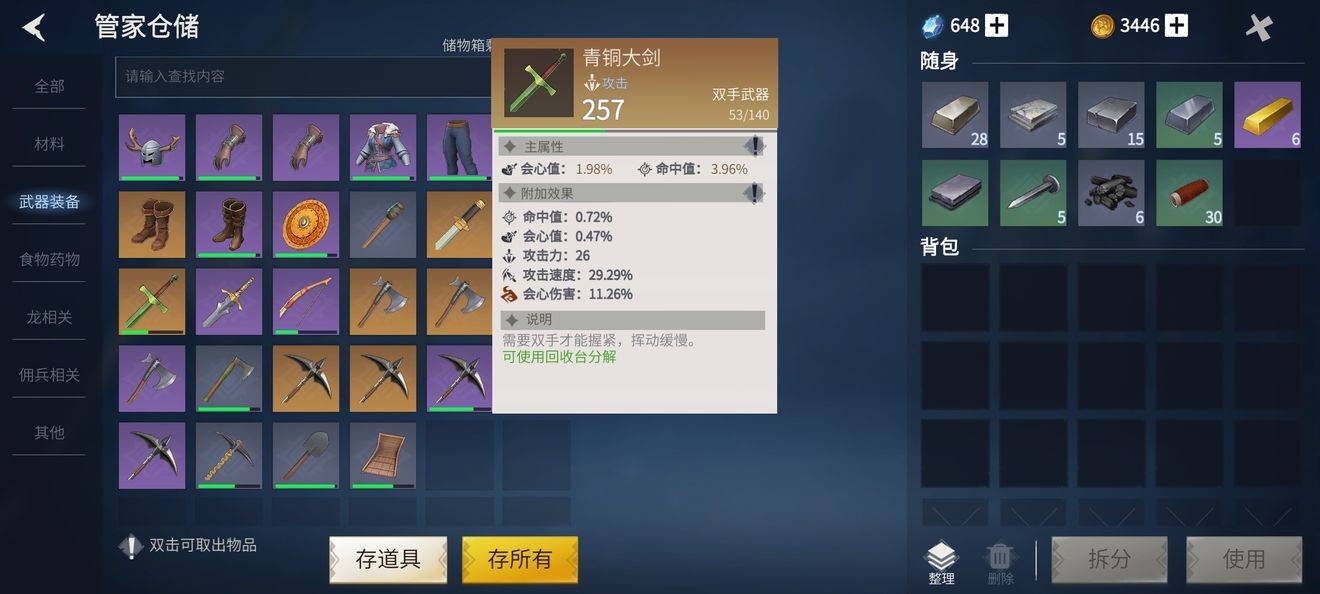 冰原守卫者皮衣怎么做 冰原守卫者皮衣怎么做