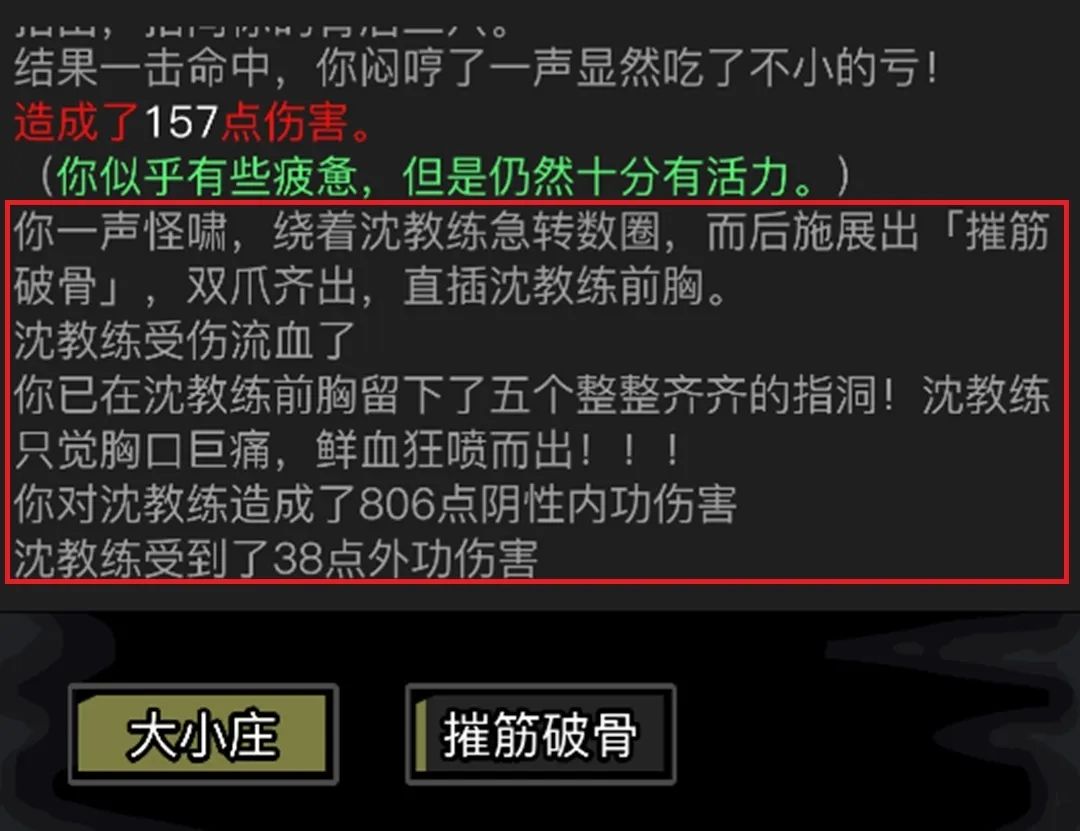 放置江湖九阴白骨爪怎么样 放置江湖九阴白骨爪怎么样