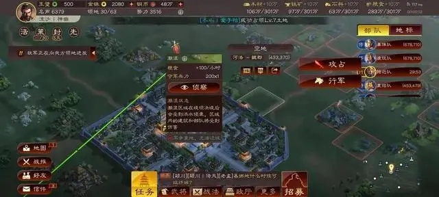 三国志战略版手游新手攻略 三国志战略版手游新手攻略