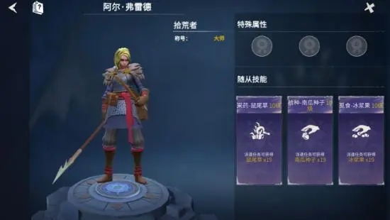 冰原守卫者佣兵技能有些什么 冰原守卫者佣兵技能有些什么