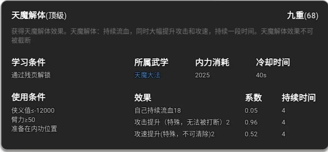 放置江湖怎么进日月神教 放置江湖怎么进日月神教