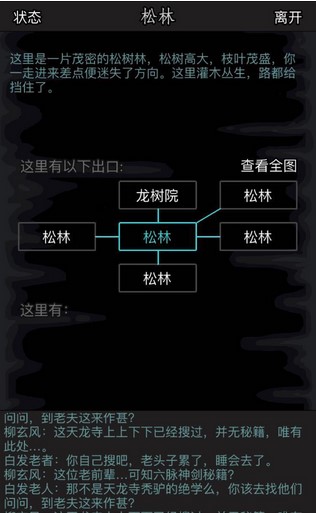 放置江湖大理柳玄风怎么打 放置江湖大理柳玄风怎么打