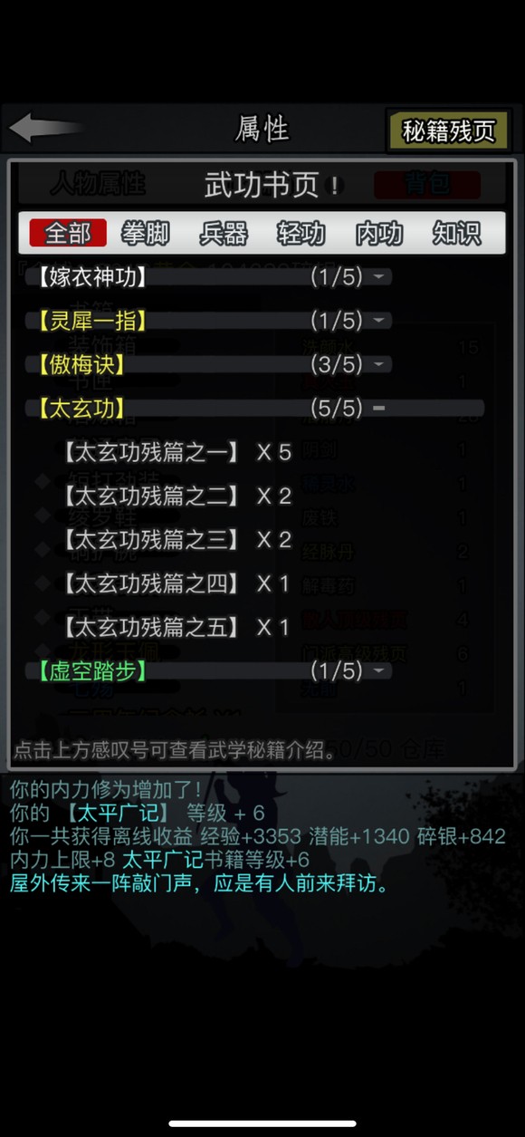 放置江湖太玄功一拖几 放置江湖太玄功一拖几