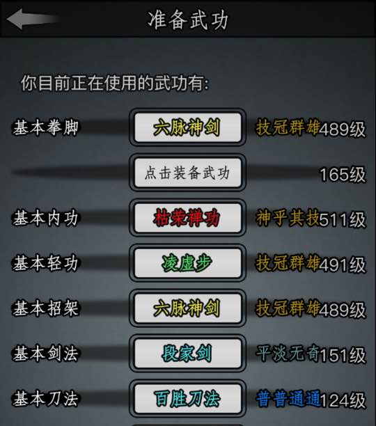 放置江湖太玄功一拖几 放置江湖太玄功一拖几