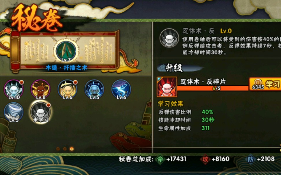 火影忍者哪个走位好用