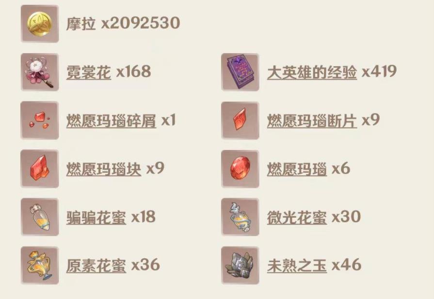 原神胡桃天赋升级材料需要哪些 原神胡桃天赋升级材料需要哪些
