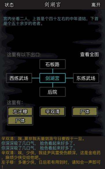 放置江湖33章怎么过 放置江湖33章怎么过