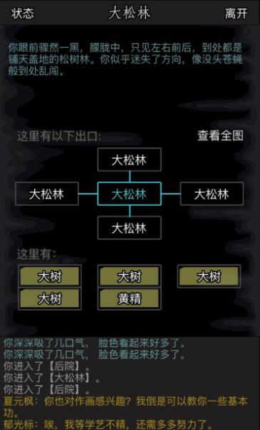 放置江湖33章怎么过 放置江湖33章怎么过