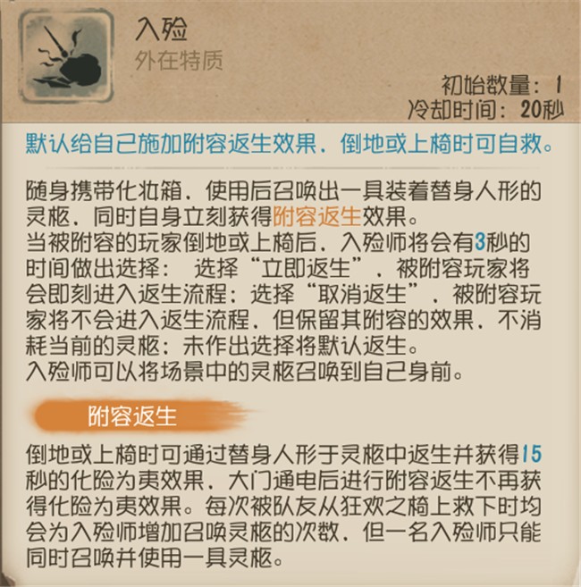 第五人格怎么玩好入殓师 第五人格怎么玩好入殓师