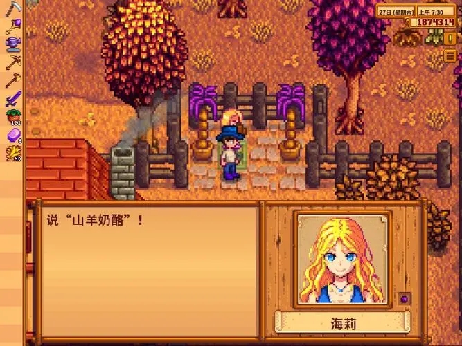 星露谷物语如何找海莉 星露谷物语如何找海莉