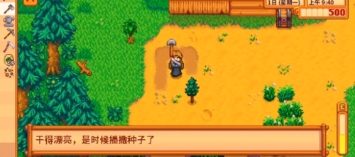 星露谷物语第一年夏天怎么赚钱 星露谷物语第一年夏天怎么赚钱