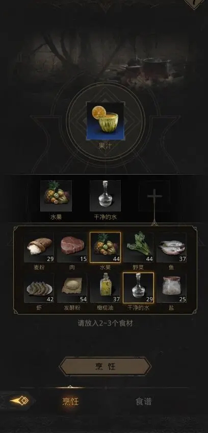 地下城堡3魂之诗食谱攻略 地下城堡3魂之诗食谱攻略