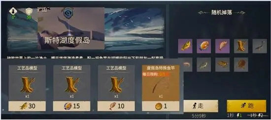 冰原守卫者船有什么用 冰原守卫者船有什么用
