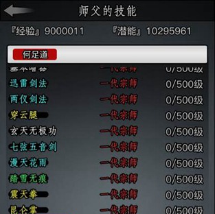 放置江湖昆仑派怎么玩 放置江湖昆仑派怎么玩